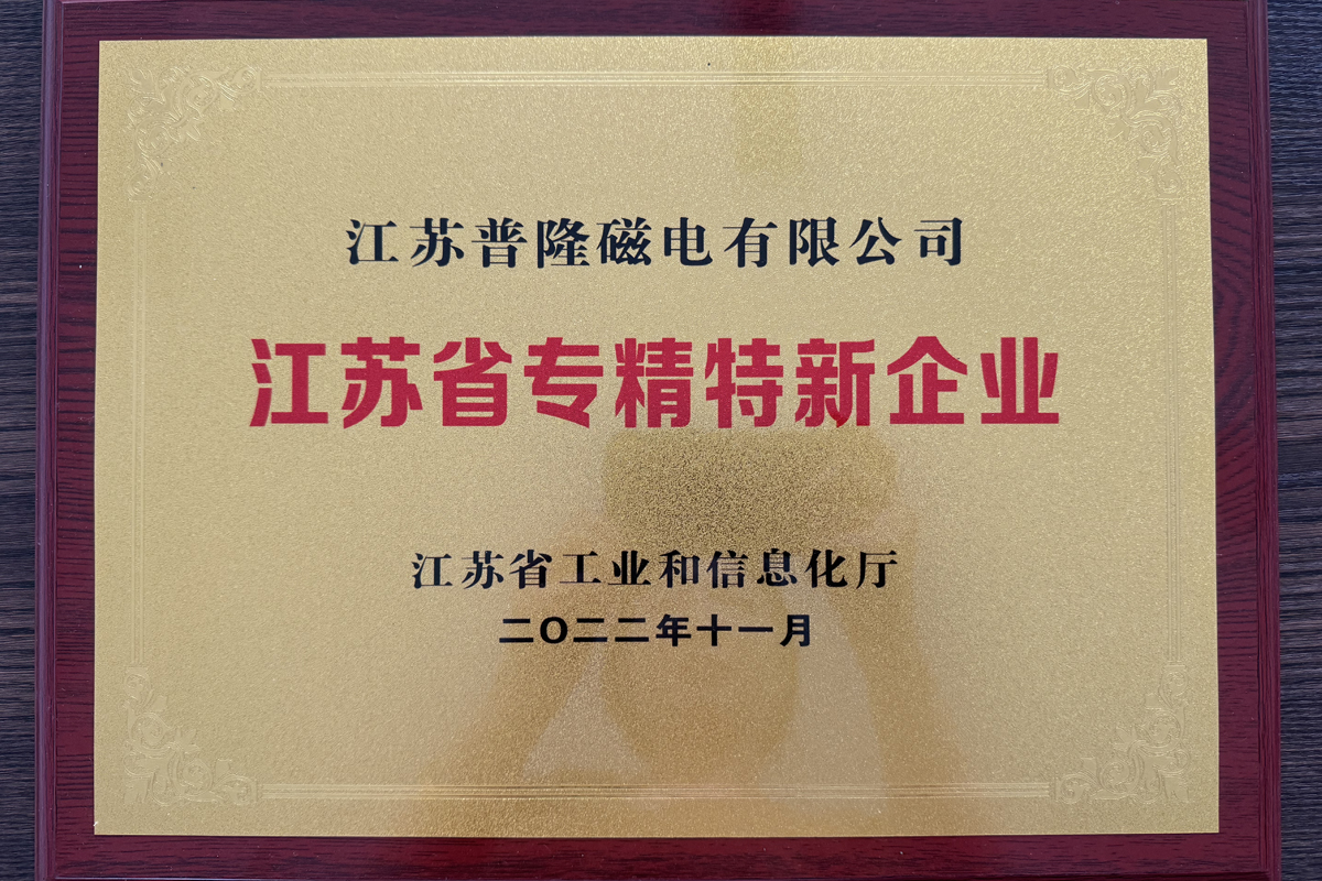 “專精特新小巨人”企業